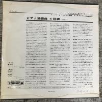 10インチレコード★グリーグ『ピアノ協奏曲　イ短調　作品16』ZS-14 日本盤