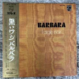 LPレコード★『黒いワシ　L`Aigle Noir Dedie A Laurence』SFX-7276 日本盤