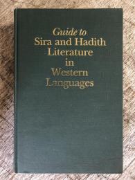 Guide to Sira and Hadith Literature in Western Languages (East-West University Islamic Studies)