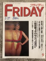 フライデー（FRIDAY）昭和62年2月27日　「高松宮殿下本葬へ皇族」他