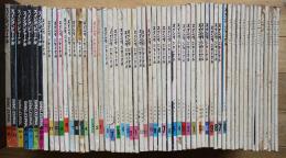 「スイングジャーナル」1958年〜1966年分58冊（欠号有り）JAZZ & SWING スイングジャーナル社