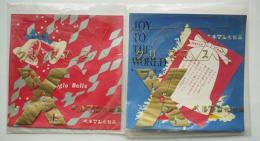 ソノシート付きクリスマスカード2種　ベルマン化粧品　昭和30年代