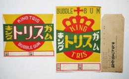 キングトリスガム商標チラシ＋キングトリスガム工場封筒　3点　昭和30年代