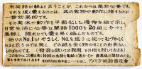 米英単語画カード　2箱99枚（1枚欠）マッカーサー司令部賞賛　アメリカ英語普及会編纂　昭和20年代初期