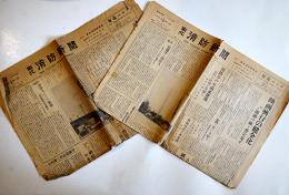 「東北消防新聞」第51,53号（2部）東北消防新聞社　昭和30年