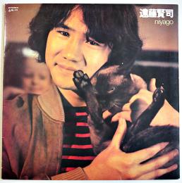 LPレコード　NIYAGO　遠藤賢司　URCレコード　1970年