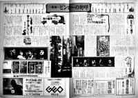 「劇団唐組」ビンローの封印・作演出唐十郎　1992年3月7日号