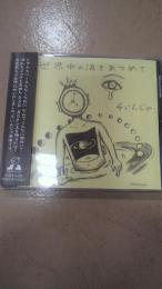 CD帯付き　そいんじゃ / 世界中の涙をあつめて　
PANKURO RECORDS	型番	PRCD-0001
