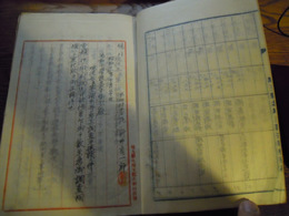 昭和九年以降入営旅費関係書類　埼玉県共和村　昭和9〜13年　