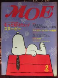 月刊モエ　ＭＯＥ　１９９６年２月号　特集　もっと知りたい　スヌーピー