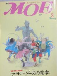 月刊モエ　ＭＯＥ　１９８４年２月号　特集　マザー・グースの絵本