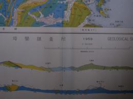 地質調査所地質図・宮崎県 都井岬　5万分の1