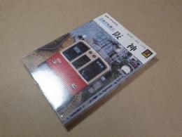 カラ―ブックス787　日本の私鉄5　阪神