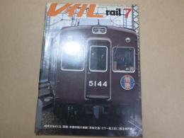 レイル　rail　1979年7月号　No.16 東横・目蒲初期車両/茨城交通/阪急神戸線