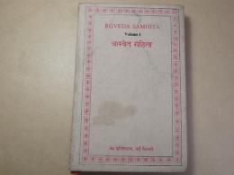 RGVEDA SAMHITA Vol.1 Enblish Translation