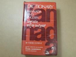 カンナダ語　Kannada-English Dictionary