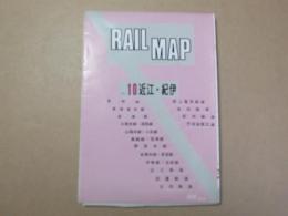 ジェーアールアール・RAIL MAP No.10　近江・紀伊　昭和53年6月1日初版発行