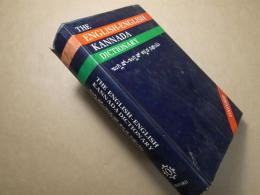 THE ENGLISH-ENGLISH KANNADA DICTIONARY