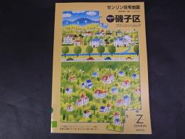 ゼンリン住宅地図　STARMAP　神奈川県横浜市磯子区　2007年　A4版　除籍本　定価7350円