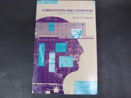 ゼノン・W・ピリシン　Computation and cognition: Toward a foundation for cognitive science