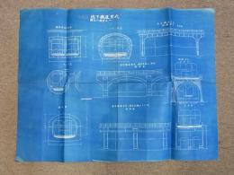 青焼き図面（高架及）地下鉄道型式　55×49cm　メラン式/チューブ式/高架鉄道型式鋼鉄構造　ほか