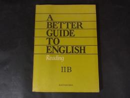高校英語教科書　A BETTER GUIDE TO ENGLISH READING　ⅡB