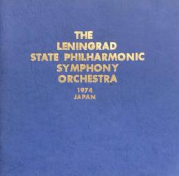 国立レニングラード・フィルハーモニー交響楽団　The Leningrad State Philharmonic Symphony Orchestra　　【演奏会プログラム】