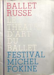 パリ芸術バレエ団　Le Theatre D'art Du Ballet　　【来日公演プログラム】