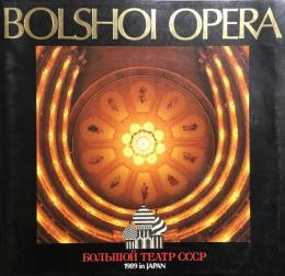 ボリショイ・オペラ　Bolshoi Opera　　【来日公演プログラム】