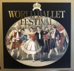 第7回世界バレエフェスティバル　World Ballet Festival　　【来日公演プログラム】