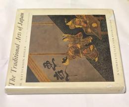 英文)日本の伝統美術の基本的理解　The traditional arts of Japan : a complete illustrated guide