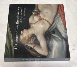 仏文)アルチンボルドからカラヴァッジョまで　ルネサンスの秋展図録　L'automne de la Renaissance : d'Arcimboldo à Caravage