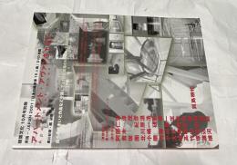 建築文化10月号別冊　アパートメント・アヴァンギャルド  英国-JAPAN 2001「日本の建築家16人展」DVD搭載