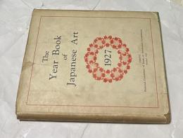 英文 日本美術年鑑 The year book of Japanese art 1927