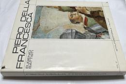 伊文)ピエロ・デラ・フランチェスカ画集  第2巻   Piero della Francesca, Volume 2