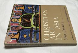 英文)今日のアジアのキリスト教美術　Christian art in Asia