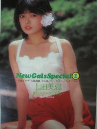 【切り抜き】上田美恵4ページ ピンナップ1枚 昭和 雑誌 グラビア 女優					
