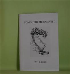 （画集）　TOMOHIRO MURAKAMI （White can only live within Black）　2013-2010