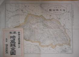 最新調査　埼玉県全図　改正市町村―日本分県地図
