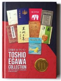 江川淑夫コレクション Vol.2　Toshio Egawa collection in the ISEAS library, Singapore