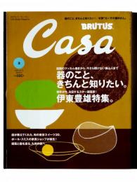Casa BRUTUS 2006-3 NO.72 特集：器のこと、きちんと知りたい。伊東豊雄特集