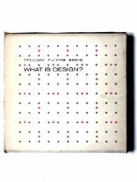 デザインとは何か