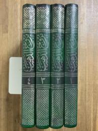 Muruj al-dahab wa-Ma'adin al-Jawhar. 4 Vols. مروج الذهب ومعادب الجوهر