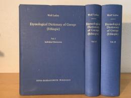 Etymological Dictionary of Gurage (Ethiopic). 3 Vols.