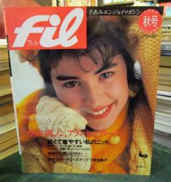 Fil : フィル　21巻3号 (1989年 秋)