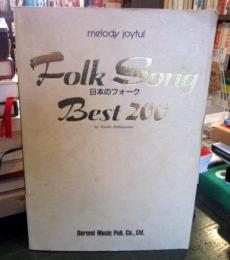 日本のフォーク200　　メロディジョイフル 
・1961年（ジェリー藤尾の遠くへ行きたい）～1986年（BOOWYのマリオネット）位までの楽譜が入っています。