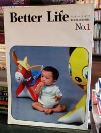 ベターライフ　Better Life 創刊号　NO.1　1964年