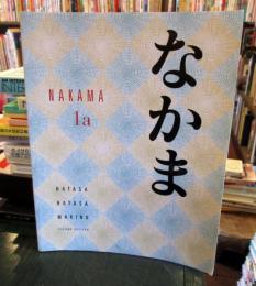 Nakama : introductory Japanese: communication, culture, context なかま