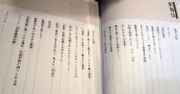 日本の伝統芸能を楽しむ　全4冊セット　歌舞伎・文楽・能狂言・落語