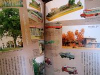 鉄道模型作りに挑戦! : 懐かしい昭和の市街風景を再現